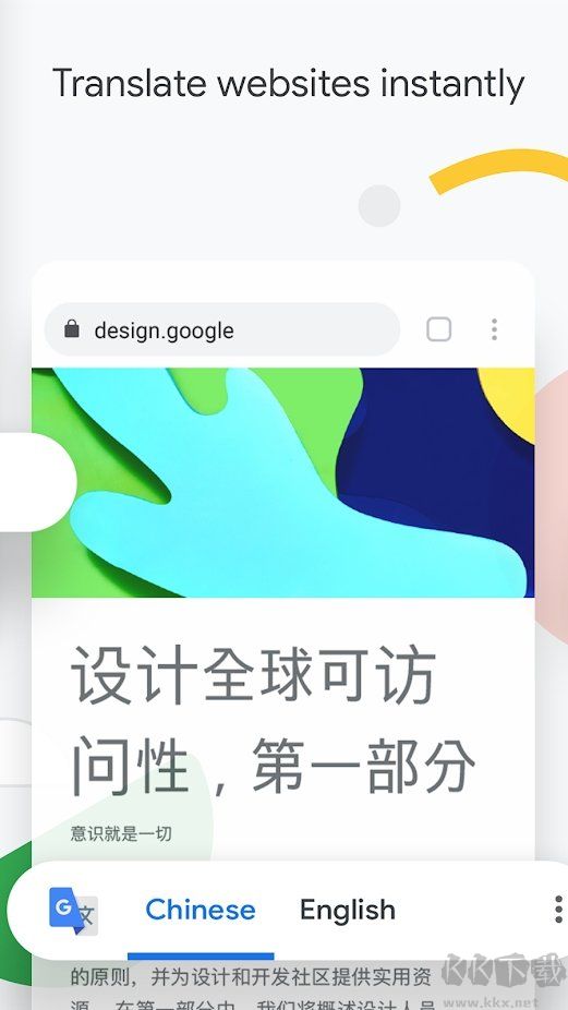 谷歌chrome瀏覽器2023安卓最新 v115.0.5790.851
