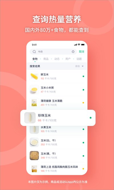 薄荷健康app手機版最新 v11.6.11
