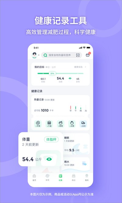 薄荷健康app手機版最新 v11.6.10
