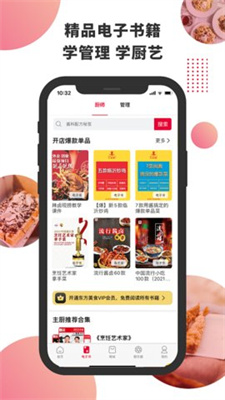 東方美食app v4.3.80