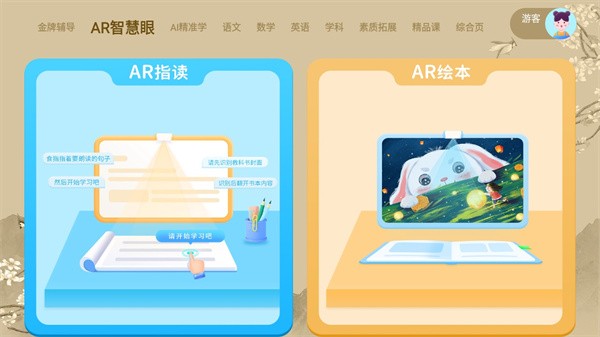 學生平板手機軟件0
