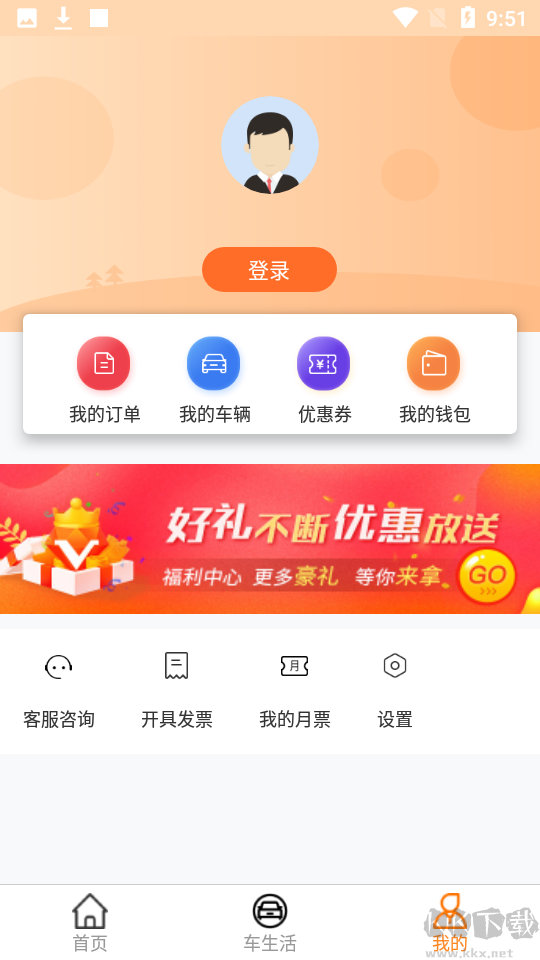石家莊市智慧泊車 v2.7.14