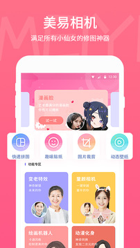PicsArt高級版 v22.8.01