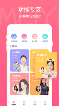 PicsArt高級版 v22.8.03