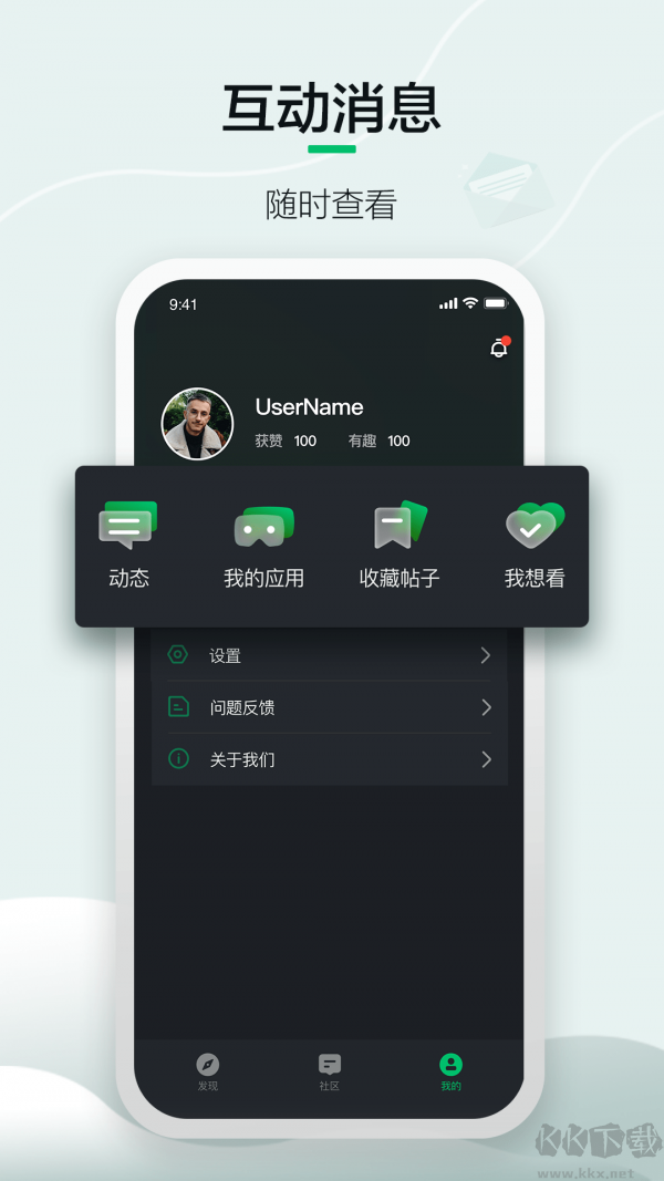 奇遇VR vv1.0.40