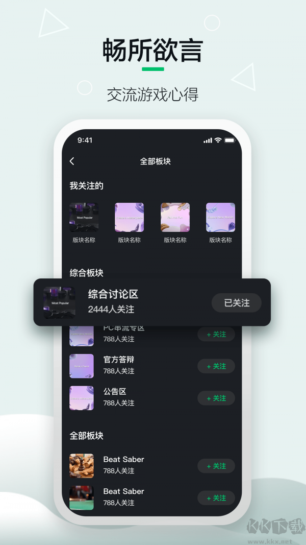 奇遇VR vv1.0.41