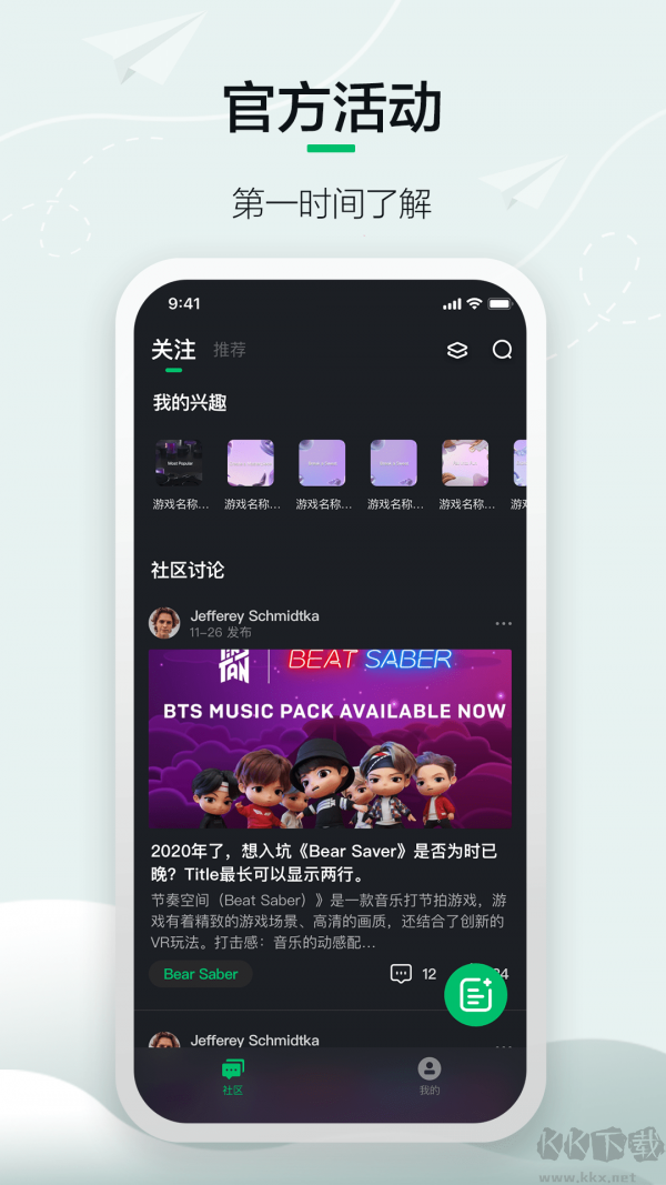 奇遇VR vv1.0.42