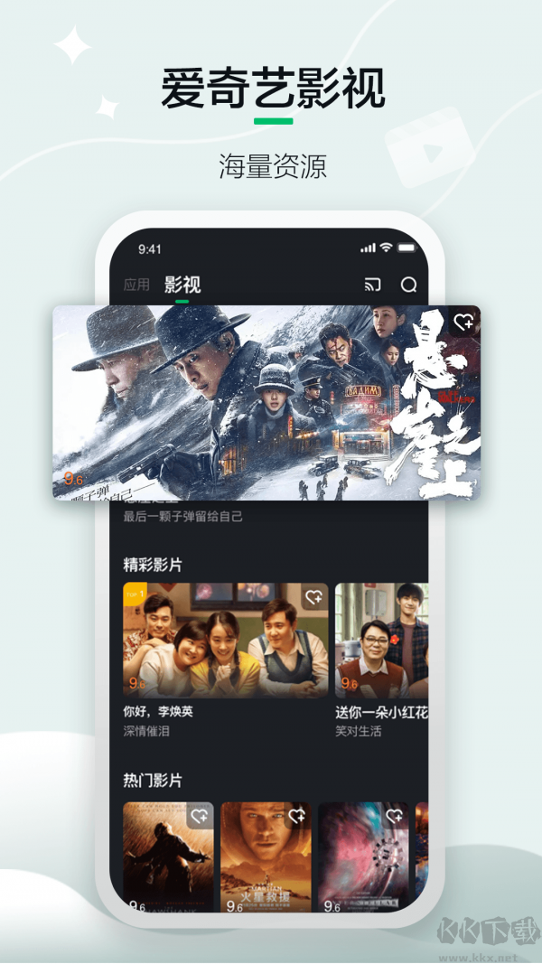 奇遇VR vv1.0.43