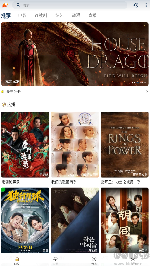 愛影視APP純凈版 v3.8.00