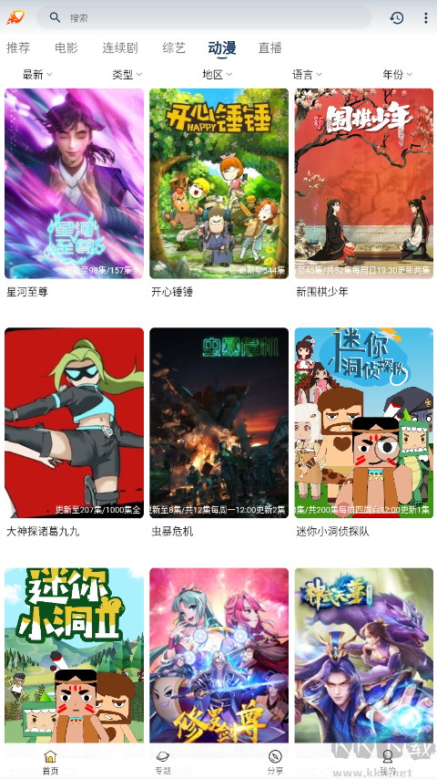 愛影視APP純凈版 v3.8.01