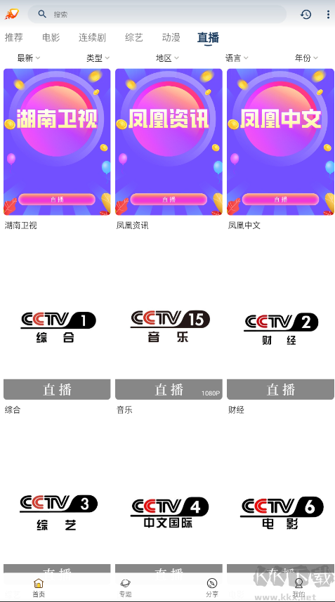 愛影視APP純凈版 v3.8.02