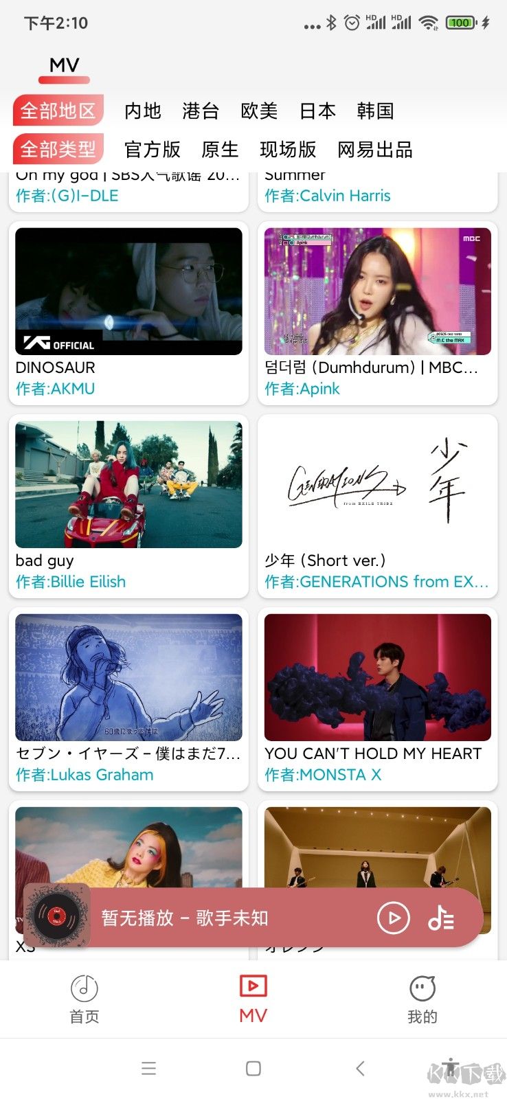 云聽音樂APP安卓版 v1.02