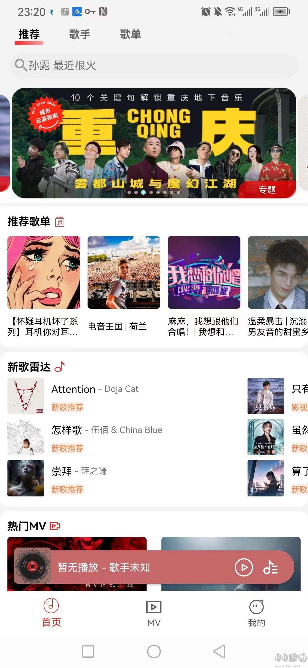 云聽音樂APP安卓版 v1.03