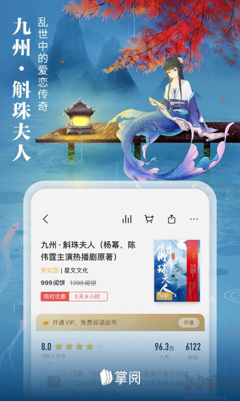 掌閱ireader2023最新 v7.97.10