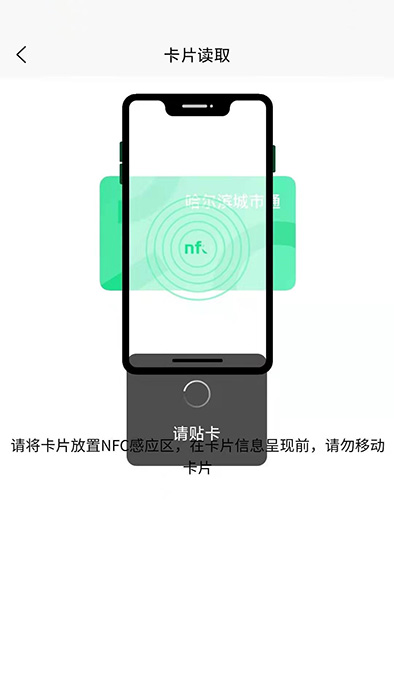哈爾濱城市通(哈爾濱生活服務軟件) v2.4.3 安卓手機版1