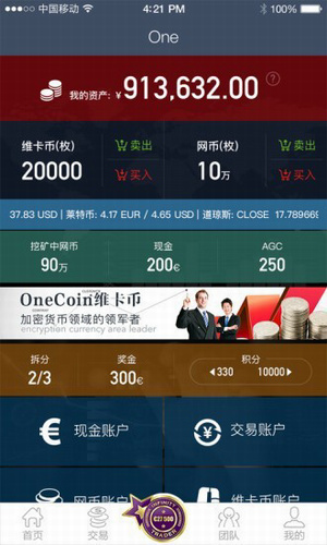 維卡幣軟件v5.7.30