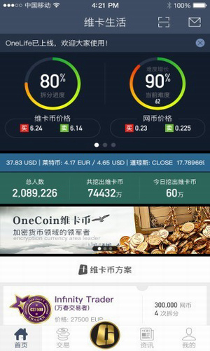 維卡幣軟件v5.7.31