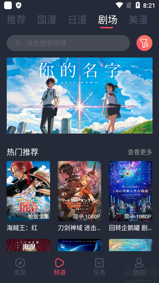 CliCli動漫app破解版 v1.0.1.80
