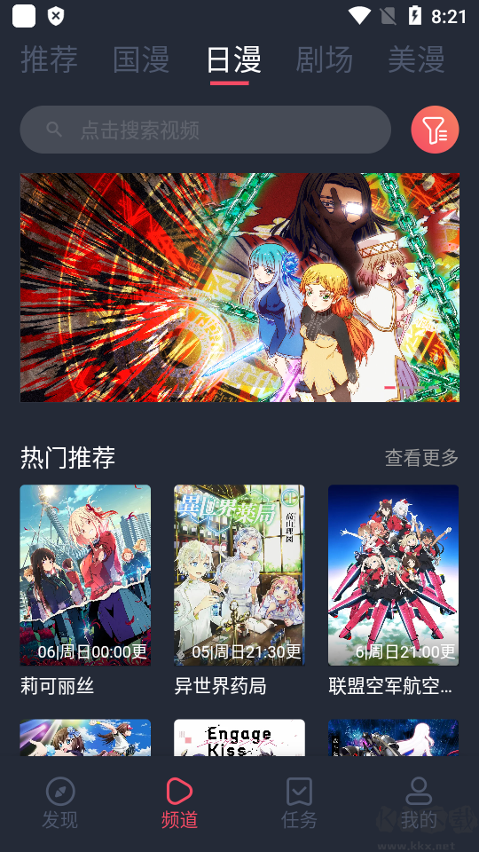 CliCli動漫app破解版 v1.0.1.82