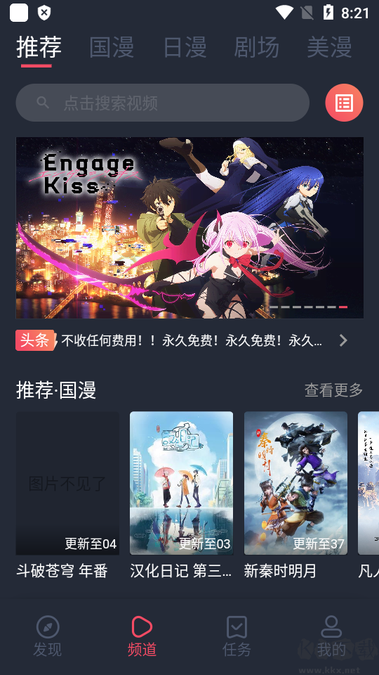 CliCli動漫app破解版 v1.0.1.83