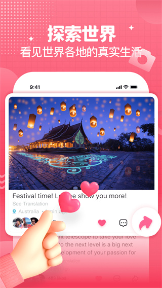 Yeetalk APP手機版 v2.8.7.30