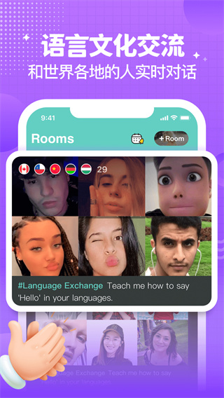 Yeetalk APP手機版 v2.8.7.32