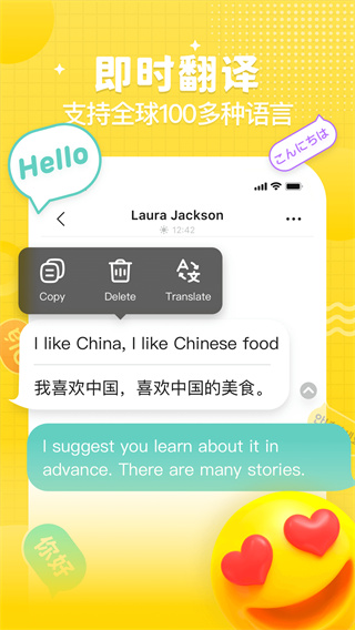 Yeetalk APP手機版 v2.8.7.33