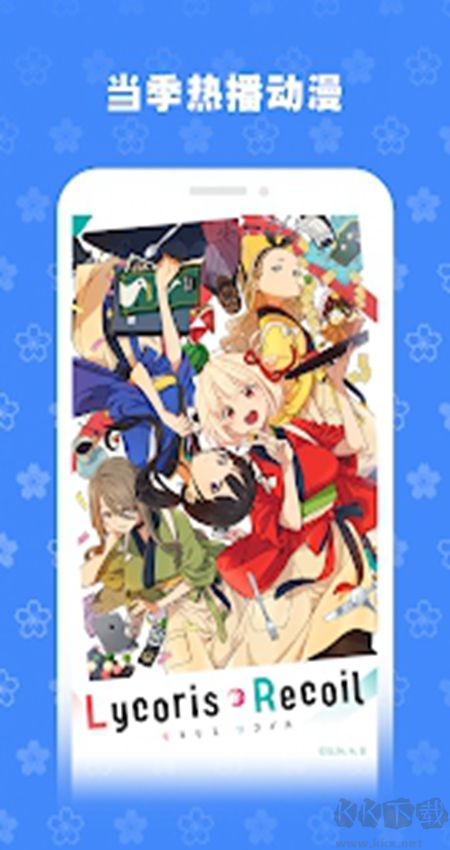 bilibili海外版app2023 v2.48.01