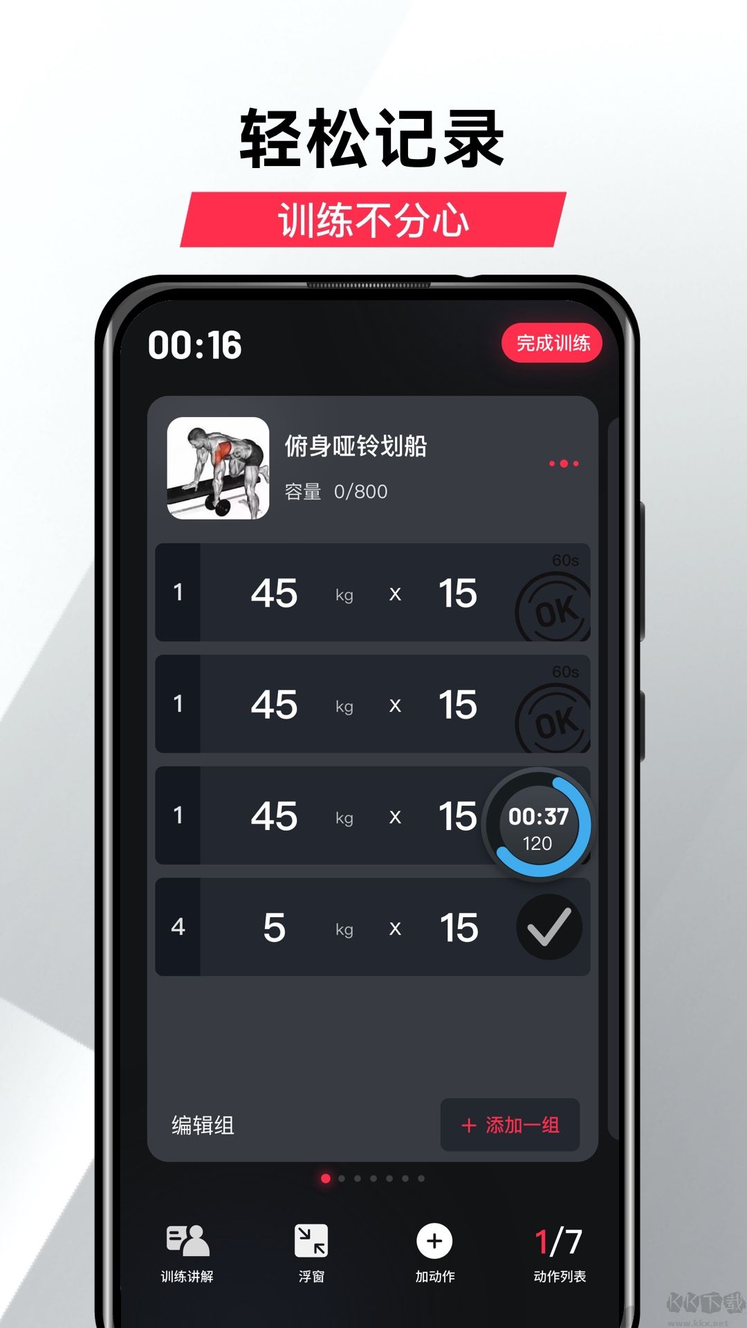 GoFit開練APP手機版 v3.3.73