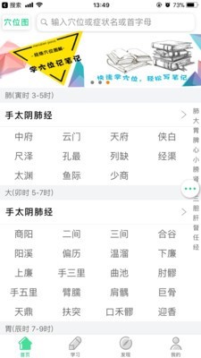 灸大夫APP手機(jī)版 v6.4.00