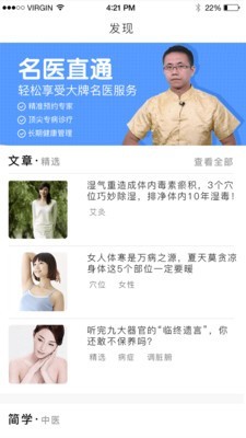 灸大夫APP手機(jī)版 v6.4.02