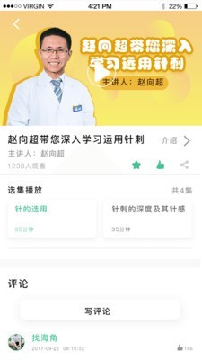 灸大夫APP手機(jī)版 v6.4.04