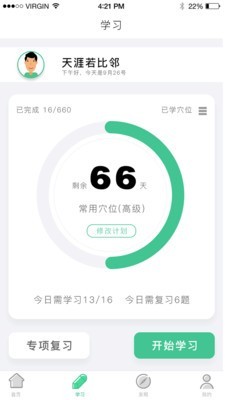 灸大夫APP手機(jī)版 v6.4.03