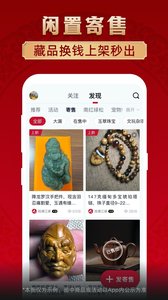 微拍堂APP手機版 v3.3.20