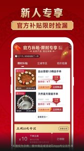 微拍堂APP手機版 v3.3.21