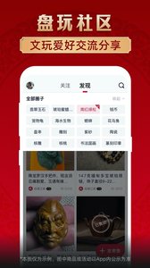 微拍堂APP手機版 v3.3.23