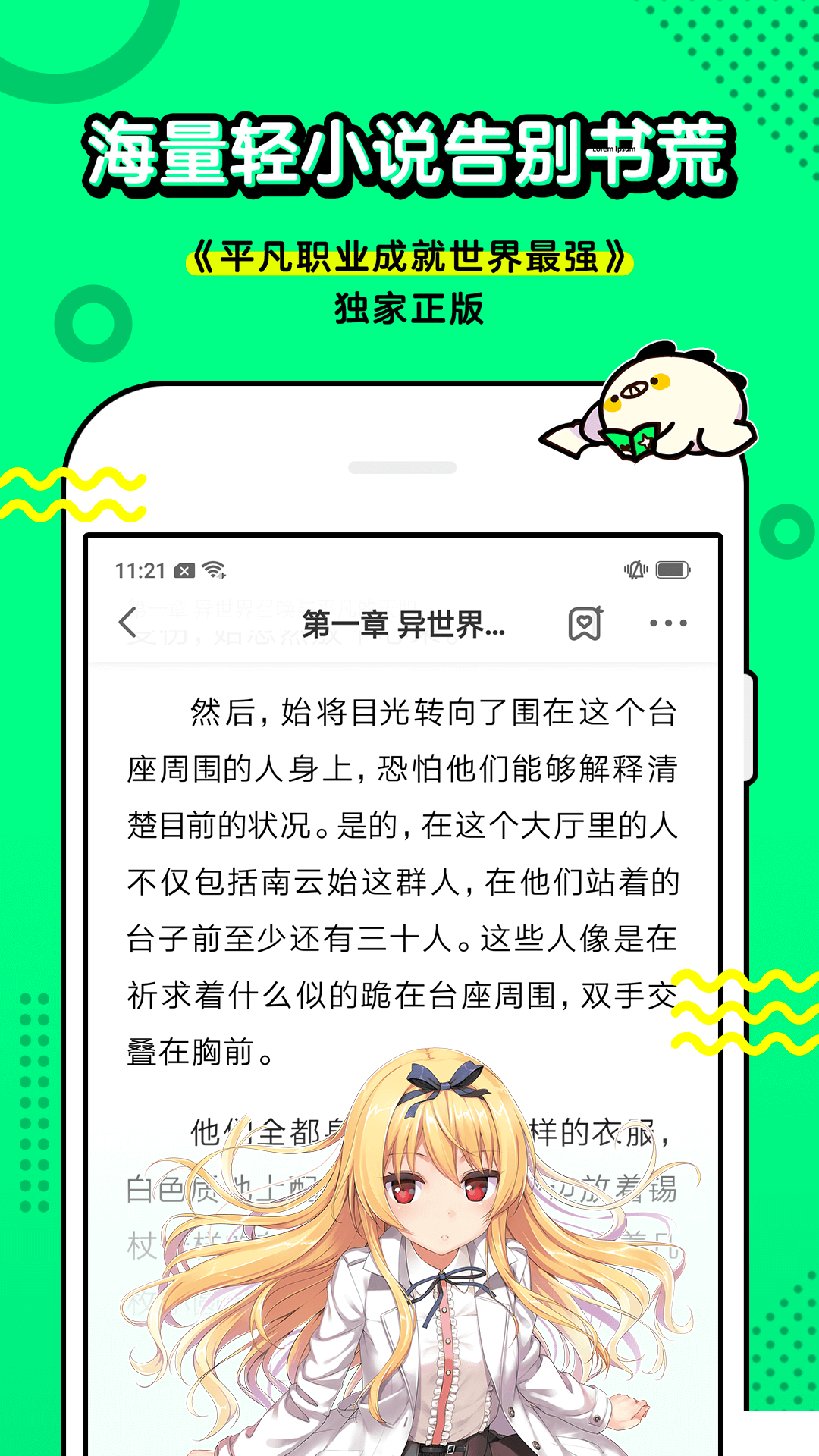叭噠漫畫手機版2023最新 v5.3.50