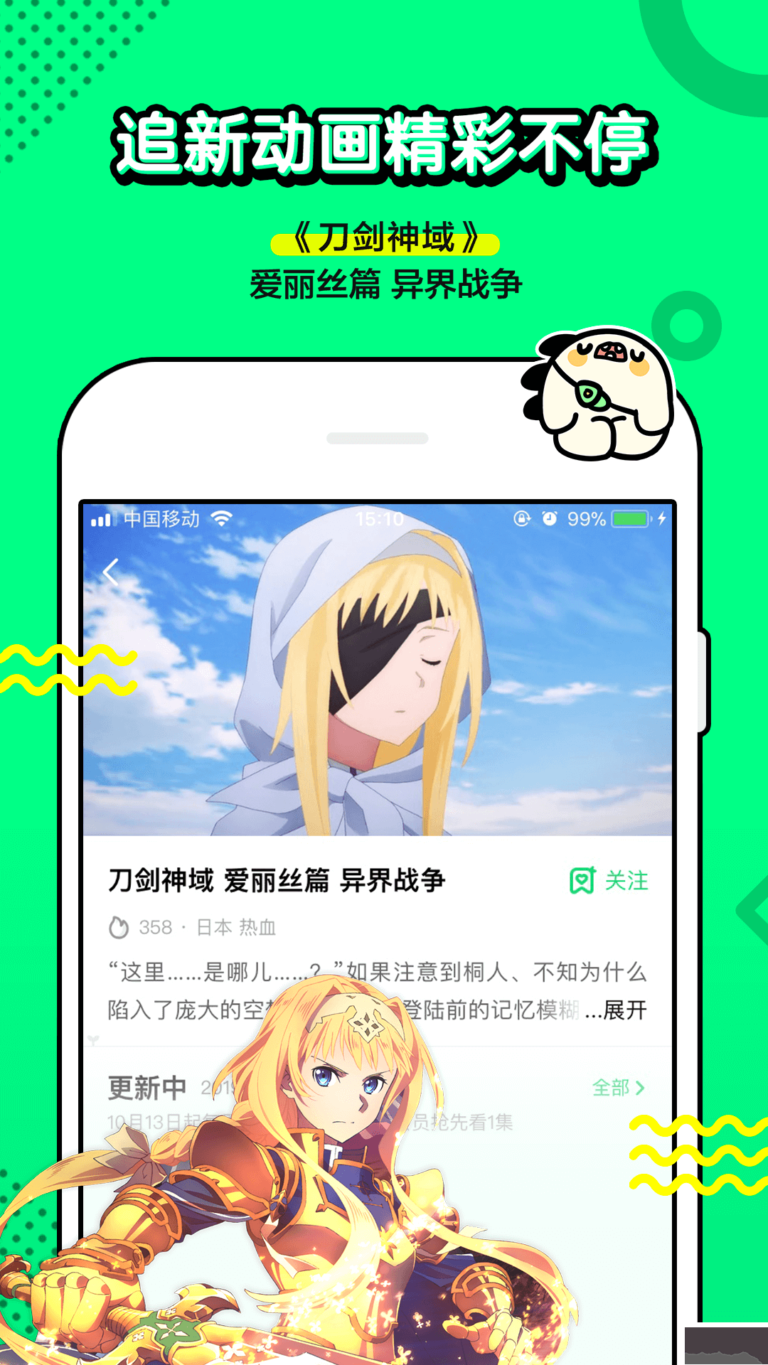 叭噠漫畫手機版2023最新 v5.3.51