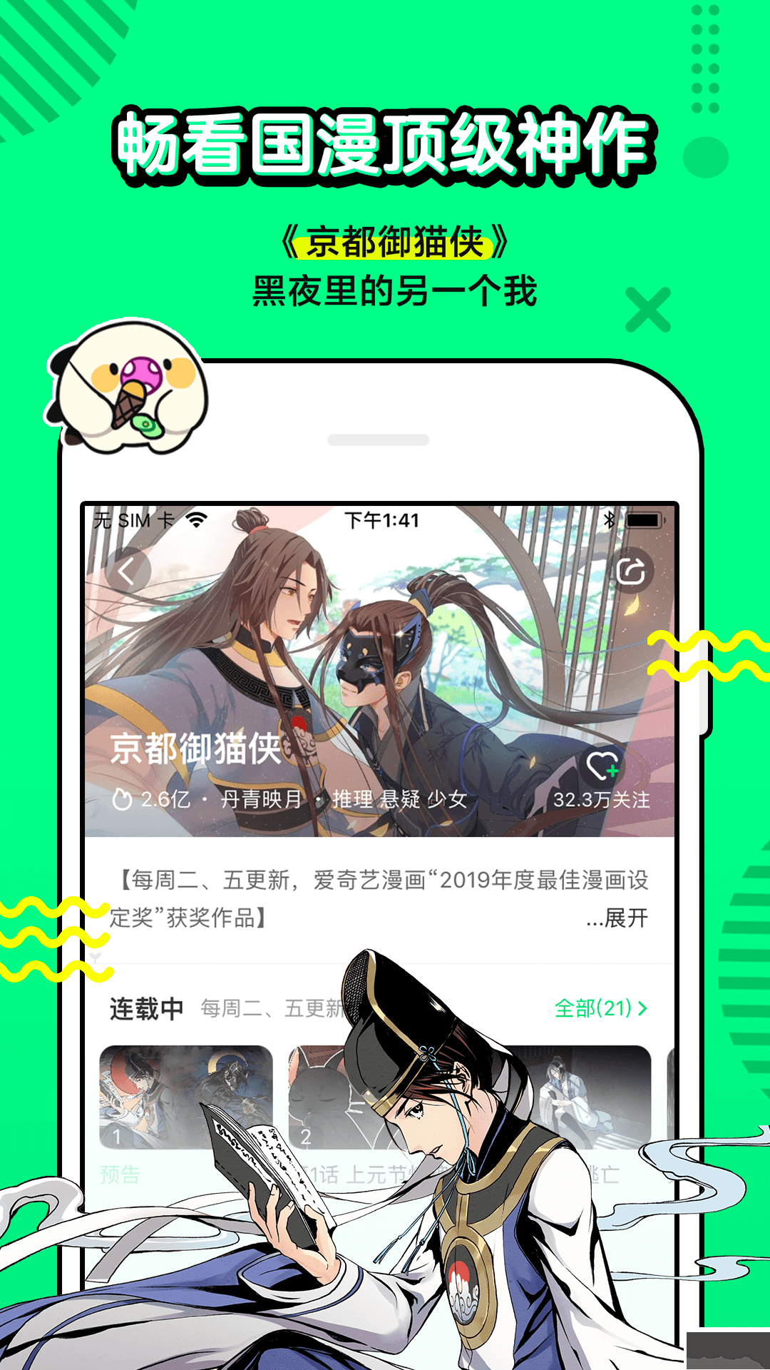 叭噠漫畫手機版2023最新 v5.3.52