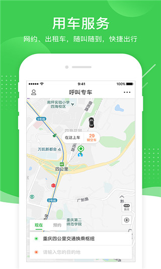 愉客行APP手機(jī)版 v4.1.103
