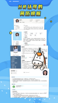知頁簡歷APP手機版 v3.6.170