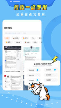 知頁簡歷APP手機版 v3.6.173