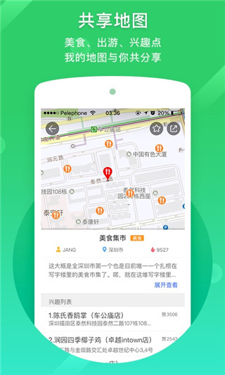 凱立德導航(手機導航軟件) v8.4.19 安卓手機版2