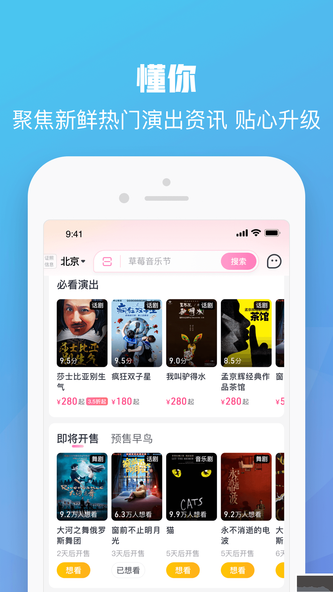 大麥app最新版 v8.5.71