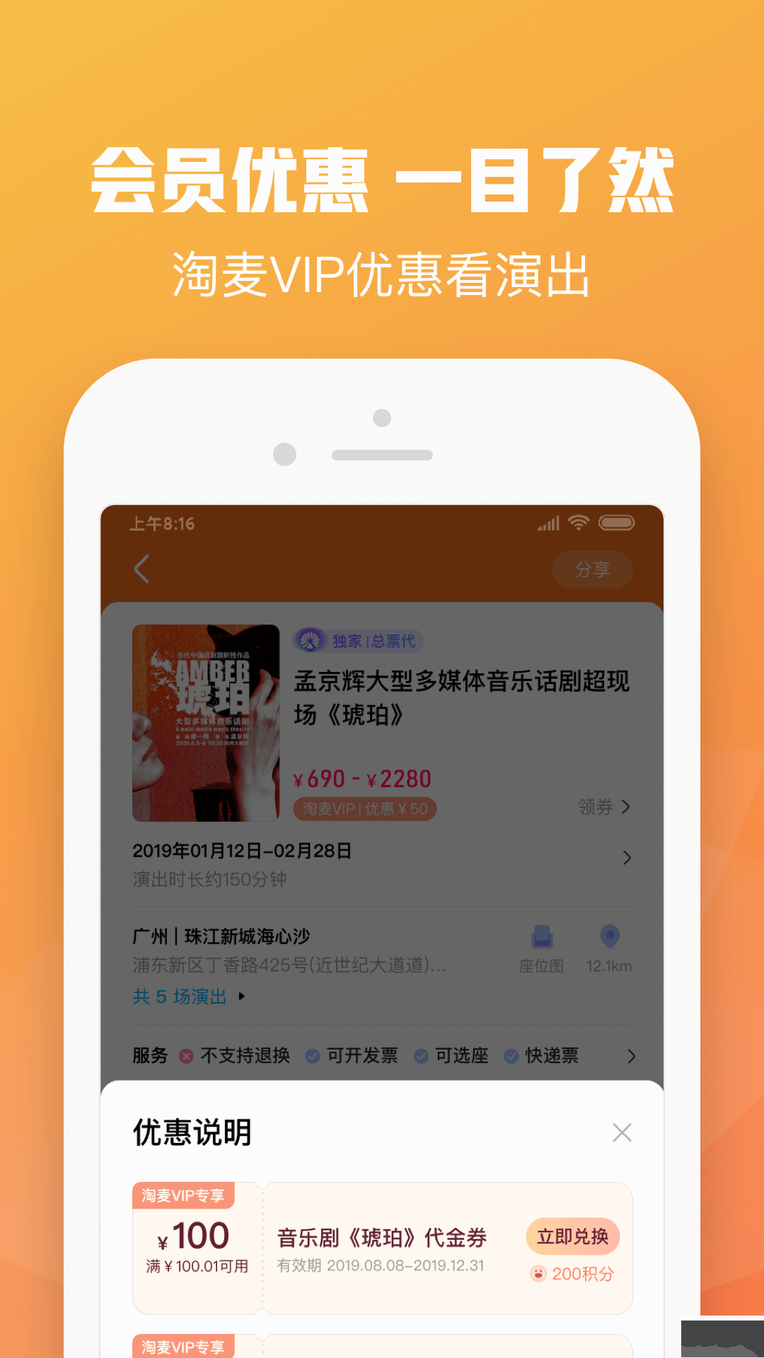 大麥app最新版 v8.5.72