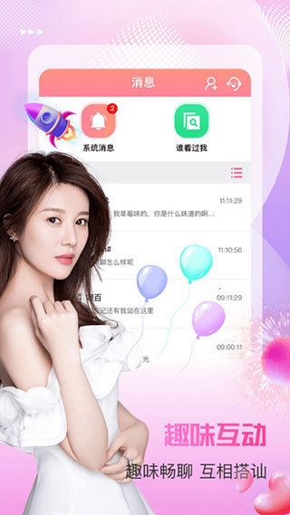 微群社區(qū)app破解版 v5.6.20