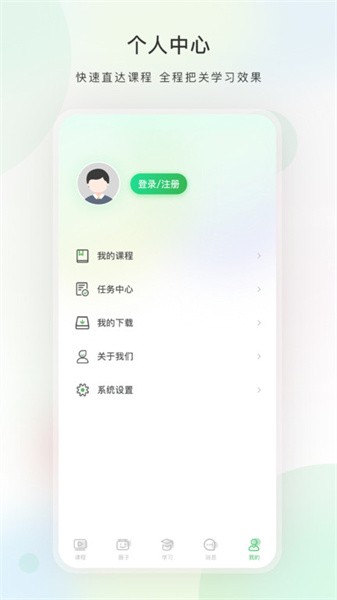 今日學(xué)堂官方版2