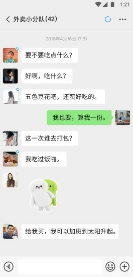 微信app官方版 v8.0.40.24202