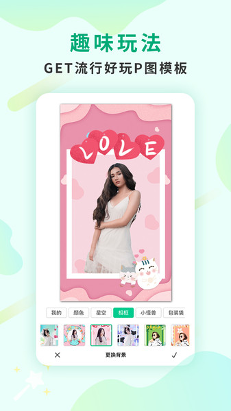 傲軟摳圖app破解版 v1.7.43