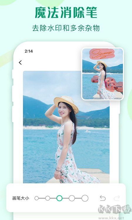 傲軟摳圖app破解版 v1.7.41
